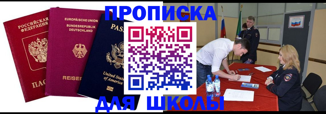 временная регистрация 2025 в Таре